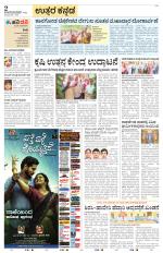 Uttara Kannada