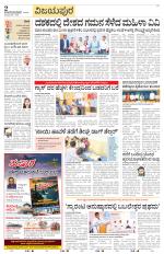 Vijayapura
