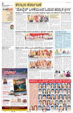 Raichur