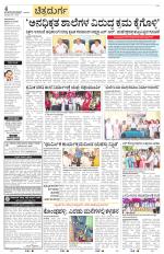 Chitradurga
