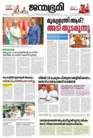 Thiruvananthapuram