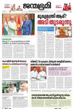 Thrissur