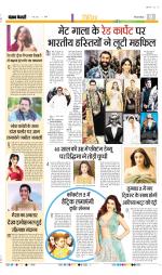 Punjab Kesari Manoranjan