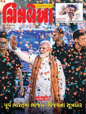 Chitralekha Gujarati