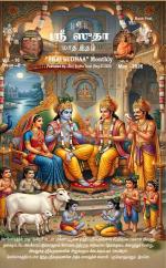 Sri Sudha (Tamil)