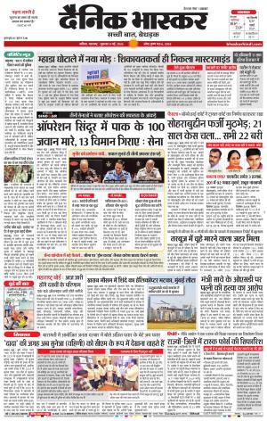 नाशिक