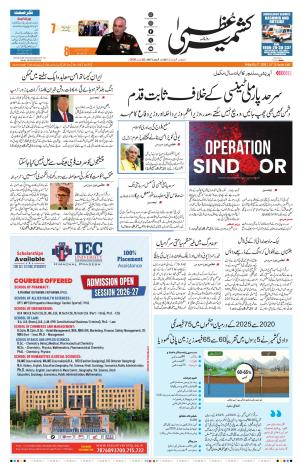 Jammu Edition