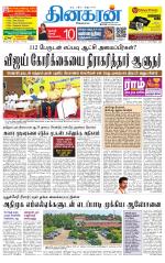 Pondichery Main