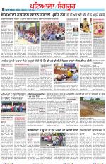 Punjabi Tribune (Patiala-Sangrur)