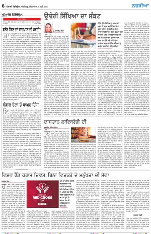 Nazaria (Friday)
