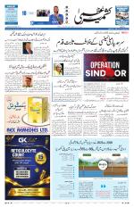 Kashmir Uzma 