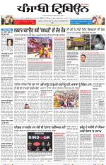 Punjabi Tribune