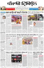 Bathinda