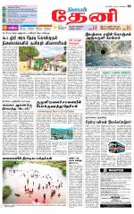 Theni-Madurai Supplement