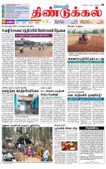 Dindigul-Madurai Supplement