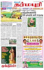 Dharmapuri-Salem Supplement