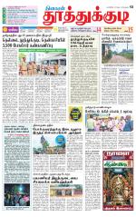 Tuticorin-Tirunelveli Supplement