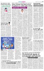 Nellai City-Tirunelveli Supplement