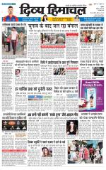 Divya Himachal Chandigarh+Mera Shimla +Aastha