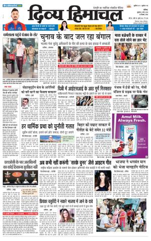 Divya Himachal Chandigarh