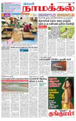 Namakkal-Salem Supplement