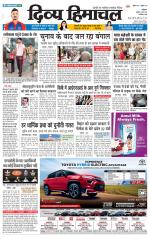 DIVYA HIMACHAL PUNJAB