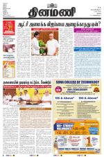 Dinamani - Thanjavur