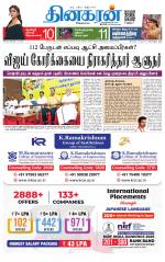 Trichy Main