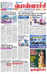 Pollachi-Coimbatore Supplement
