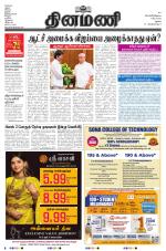 Dinamani - Virudhunagar