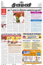 Dinamani - Tenkasi
