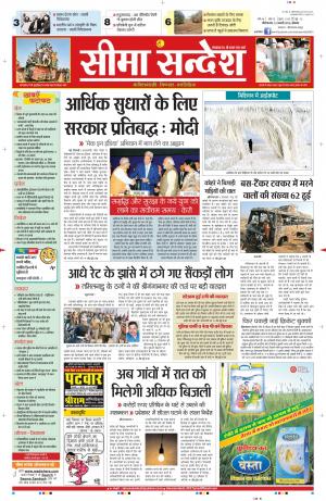 Seema Sandesh 12-01-2015