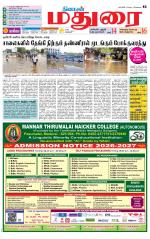 Madurai Supplement