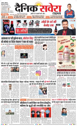 Haryana main
