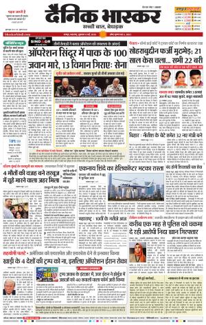 नागपुर विदर्भ