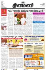 Dinamani - Cuddalore