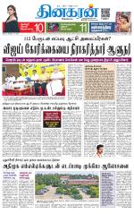Coimbatore Main