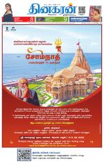 Chennai Main