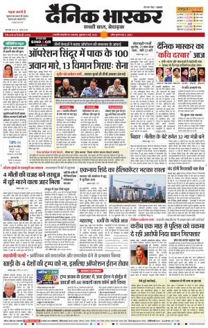 छत्रपति संभाजीनगर