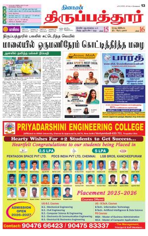Thirupathur-Vellore