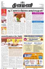 Dinamani - Tiruchy