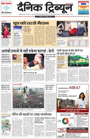 DT_12_January_2015_Rohtak