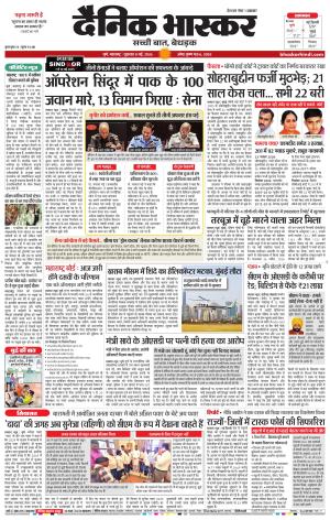 PUNE