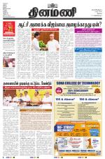 Dinamani-Coimbatore