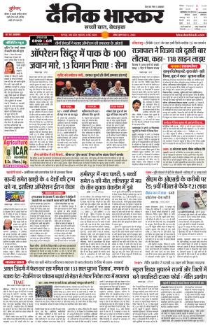 छतरपुर-टीकमगढ़