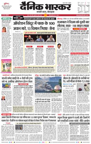 सतना  विंध्य