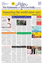 The Rahnuma - E- Deccan Daily