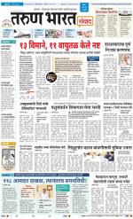 SANWAD MUMBAI