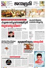 Pathanamthitta