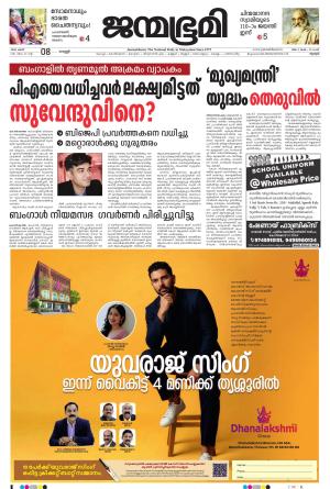 Thrissur